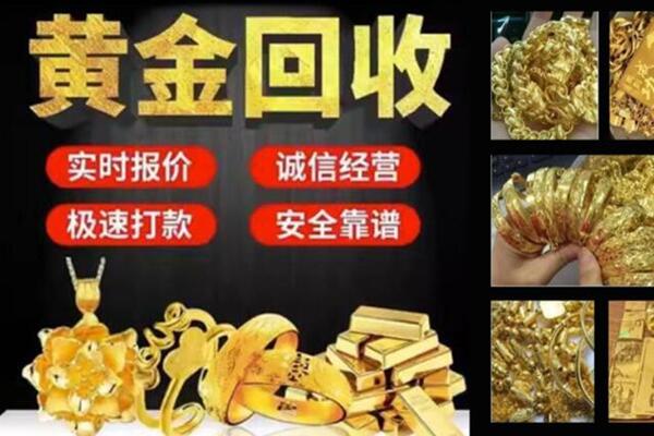 南浔回收黄金戒子